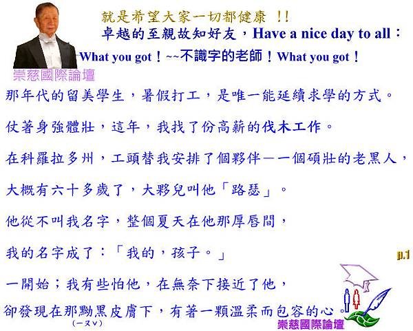 What you got！~ ~ 不識字的老師！What you got！   p.1