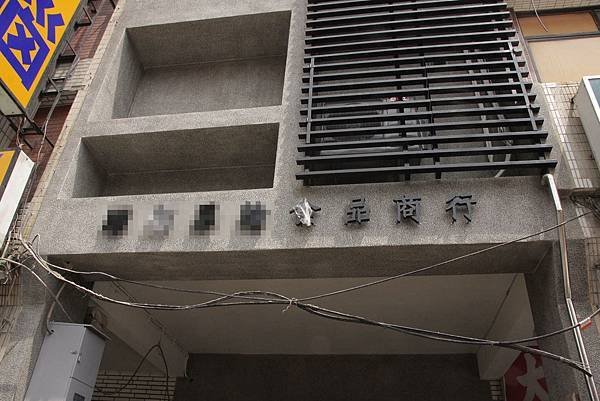 01 立面商行自體.JPG