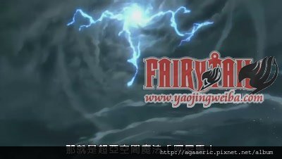 妖精的尾巴FAIRY TAIL-90.jpg