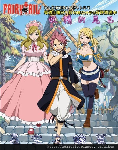 妖精的尾巴FAIRY TAIL-120.jpg