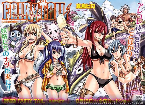 妖精的尾巴FAIRY TAIL-142.jpg