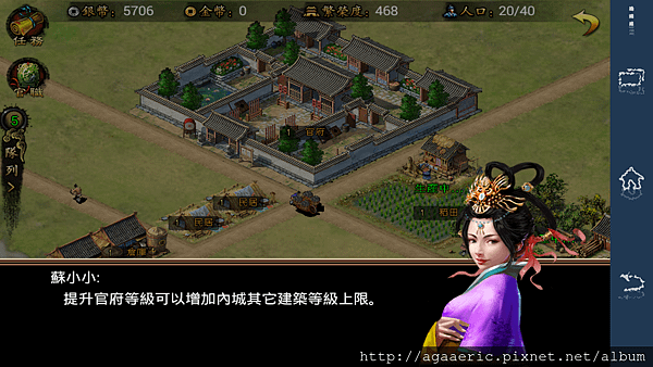 岳戰天下-13.png