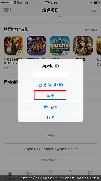 iphone6s設定-6.PNG