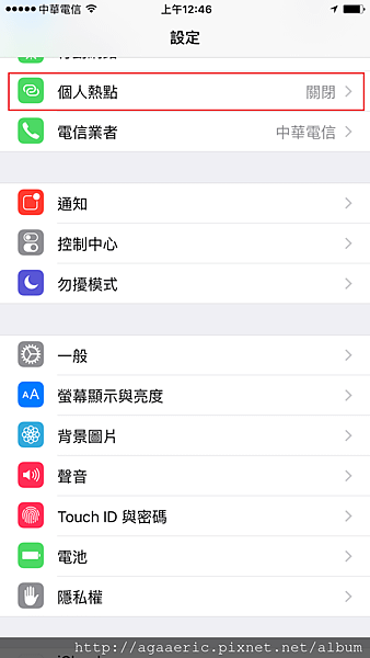 iphone6s設定-16.PNG