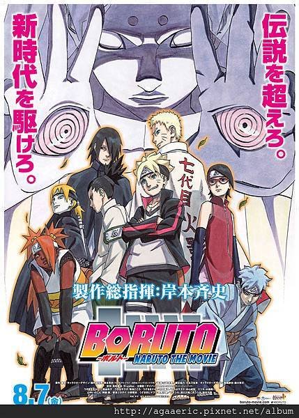 BORUTO_NARUTO-1.jpg