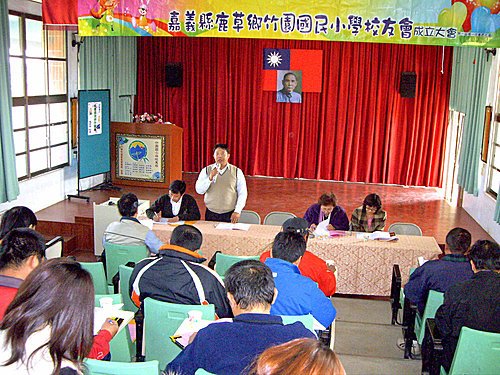 竹園國小校友會成立.jpg