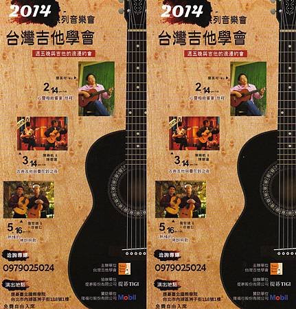 2014音樂會.jpg