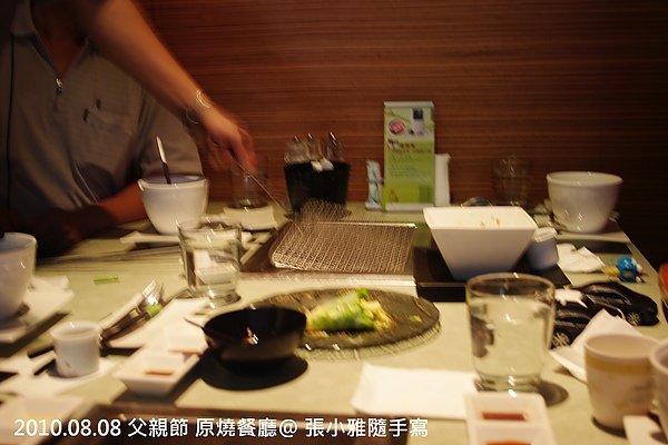 服務生送上烤網