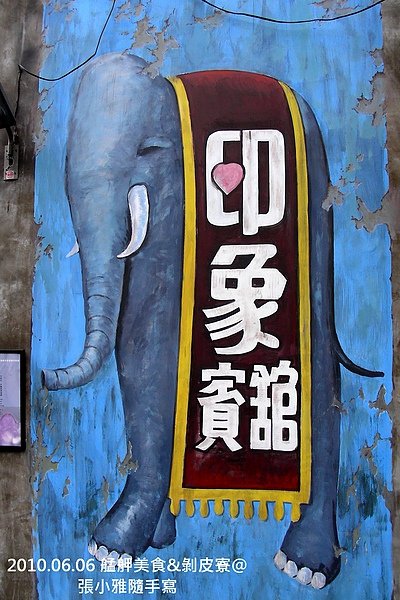 印象賓館