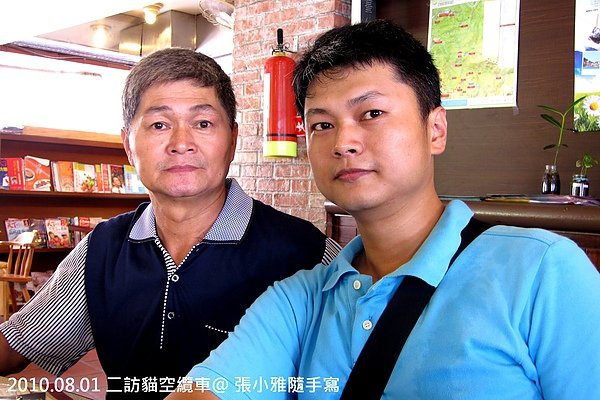超像的父子倆