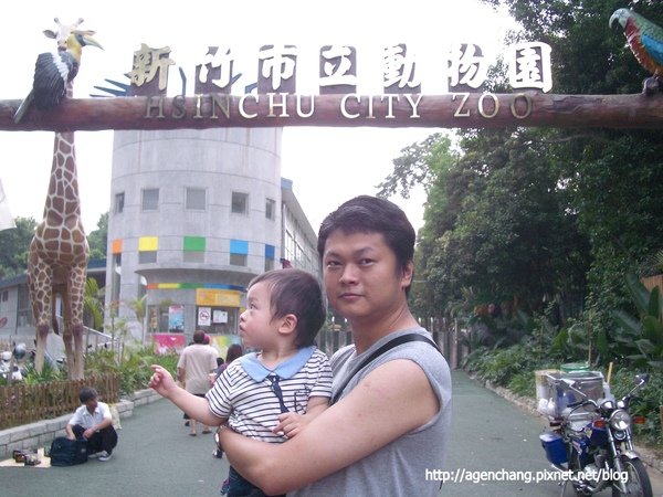 久違的新竹動物園!!