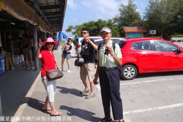 第一個目的地:位於沖繩中部恩那村的&quot;萬座毛&quot;公園