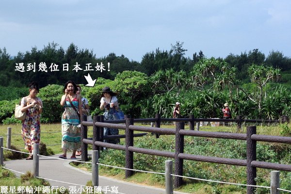 四位穿著很琉球風的日本妹