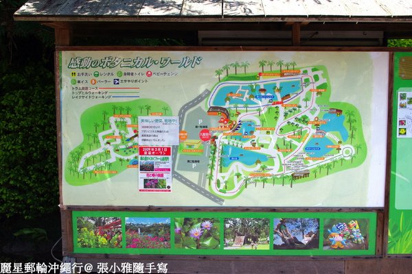 園內導覽圖