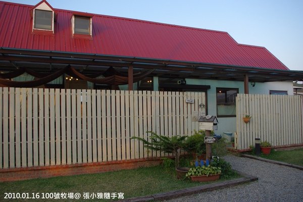 牧場裡還有一間咖啡小屋