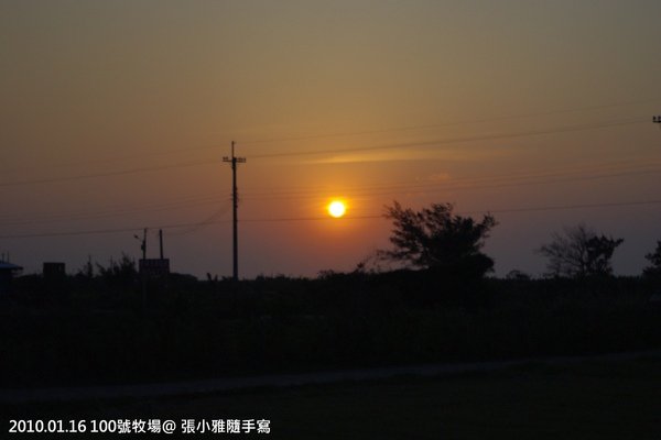 太陽下山,我們也要回家了