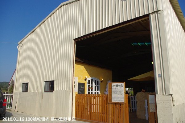 倉庫改建的草屋餐廳外觀