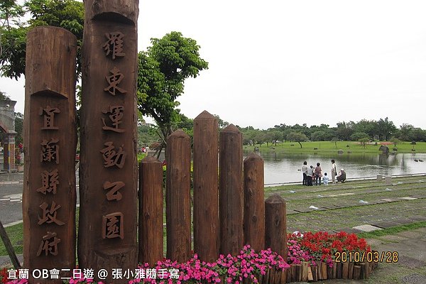 就在民宿對面的運動公園