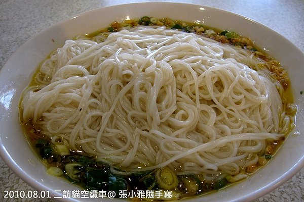 茶油麵線
