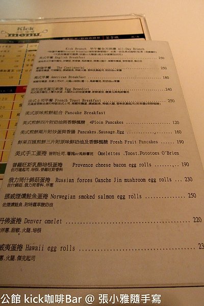 另一面是各式brunch