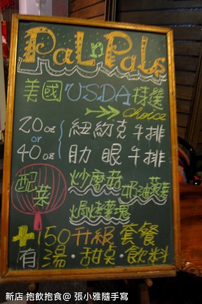 店內最有名的就是牛排跟香腸類食物