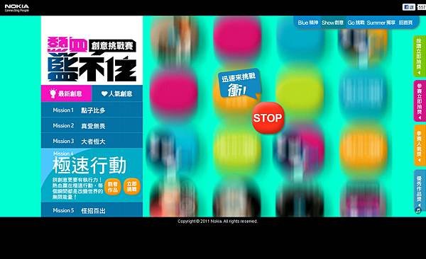 Nokia Summer Promotion 熱血藍不住