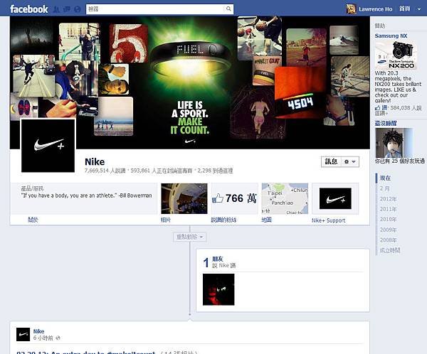 Nike Facebook Timeline