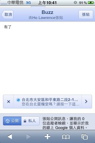 Google Buzz