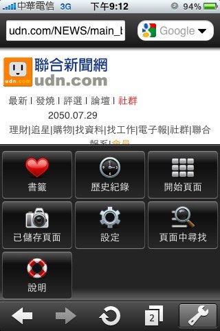 iPhone Apps Opera Mini