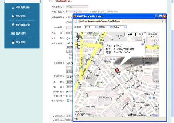 達美樂網路訂餐