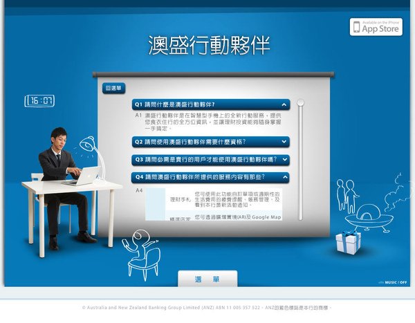 ANZ澳盛行動夥伴 iPhone APP 上線!!