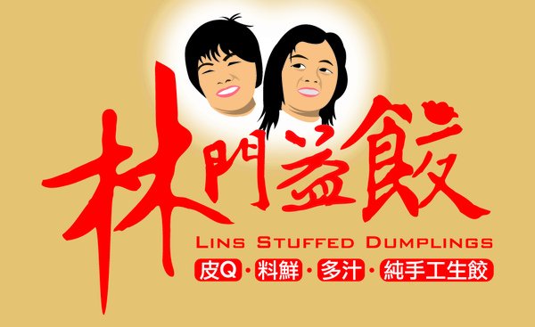 林門益餃-名片(正面).jpg