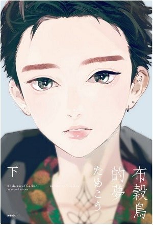 kakkou no yume-2.jpg