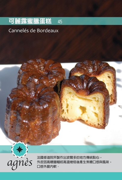 agnes＿Menu12.jpg