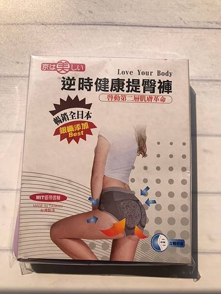 女人知己試用大隊、京美竹炭銀纖維提臀機能內褲、吸濕排汗、保暖透氣、遠紅外線、抑菌消臭、抑菌、一體成形、彈性纖維、深溝立體波浪紋、提臀帶 