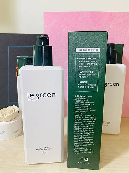 純開箱/Le Green_植萃洗沐組合