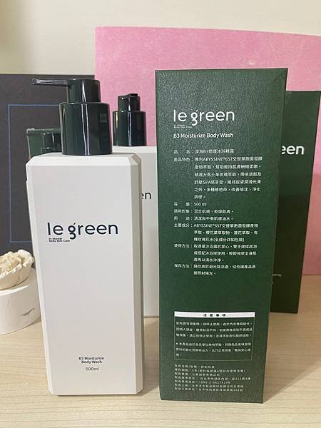 純開箱/Le Green_植萃洗沐組合