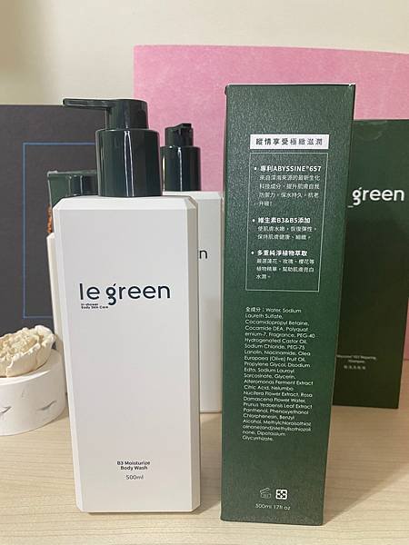 純開箱/Le Green_植萃洗沐組合