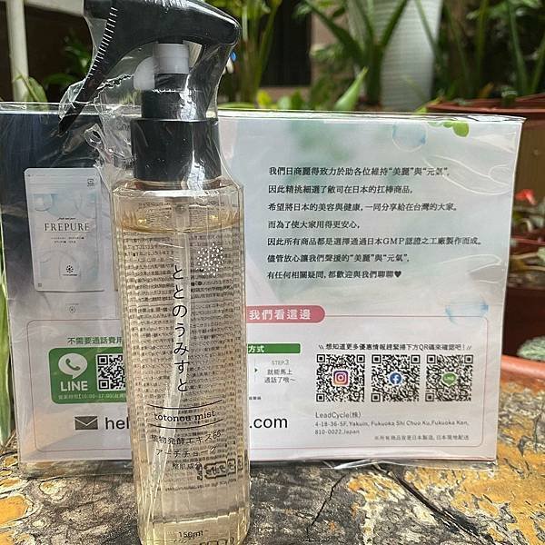 試用-零毛孔養成推薦／Lead Cycle淨透顏毛孔緊緻噴霧