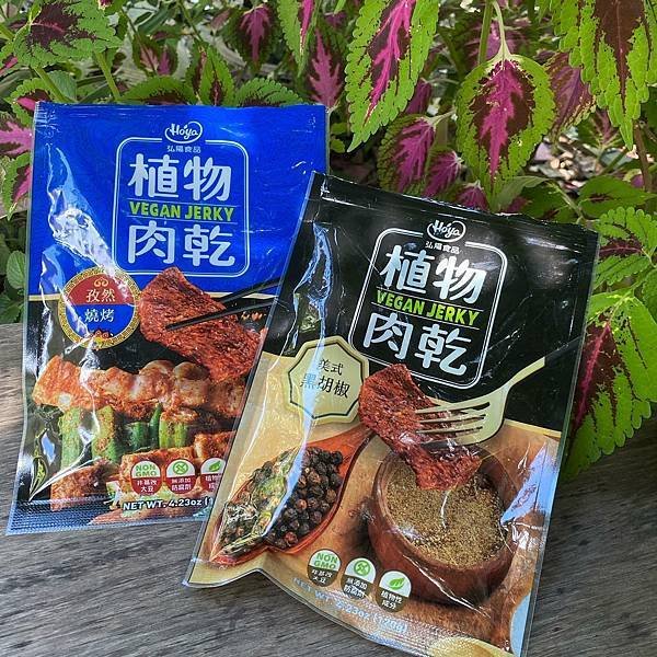 美食推薦/HOYA弘陽食品美式黑胡椒、孜然燒烤植物肉乾