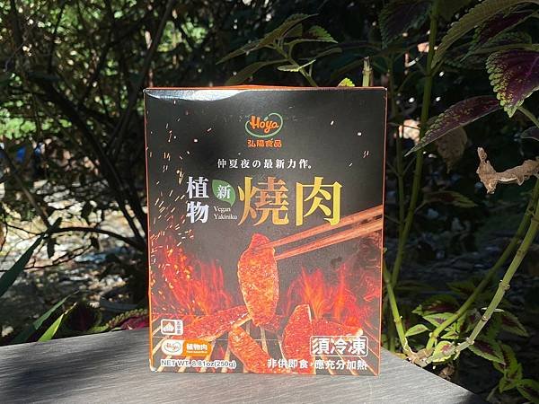 美食推薦/ 弘陽食品仲夏夜最新力作_植物新燒肉