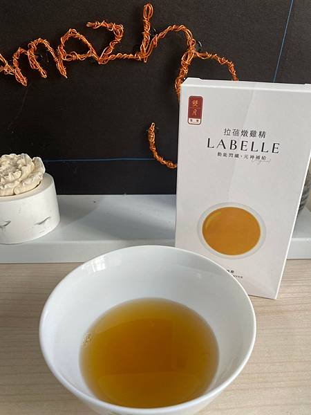 純開箱/la belle拉蓓 X 雙月_精煉燉雞精