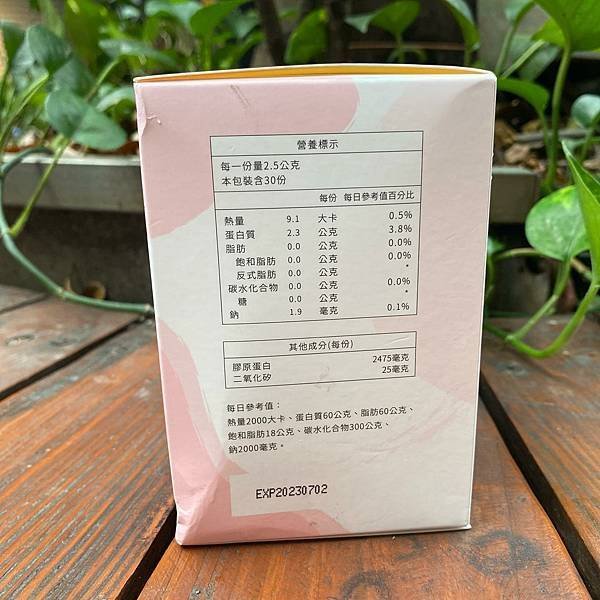 試用-養顏美容推薦_ERIEL水解膠原蛋白胜肽