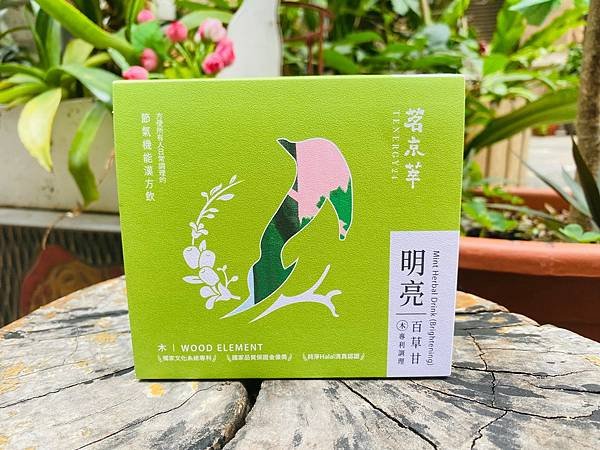 低頭族必備／五行．體質調理草本飲-明亮百草甘 (10入/盒