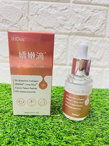 ​​比年輕，更年輕！水嫩嫩必備／iHDoc®嬌嫩滴 膠原蛋白