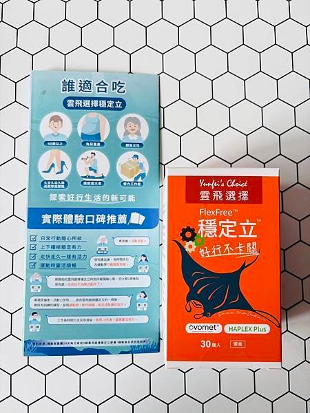 雲飛選擇＿穩定立