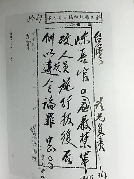 嚴禁報復否則以抗令論罪.jpg