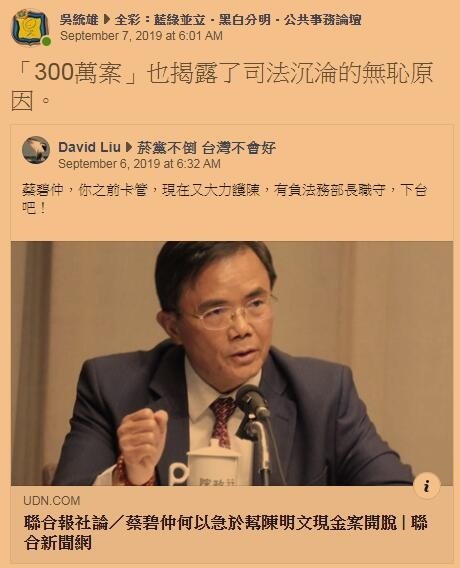 300萬陳明文.jpg