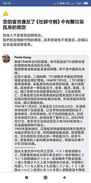 被刪-731台灣霍亂.jpg