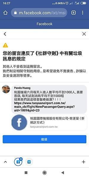 被刪-入境人數.jpg
